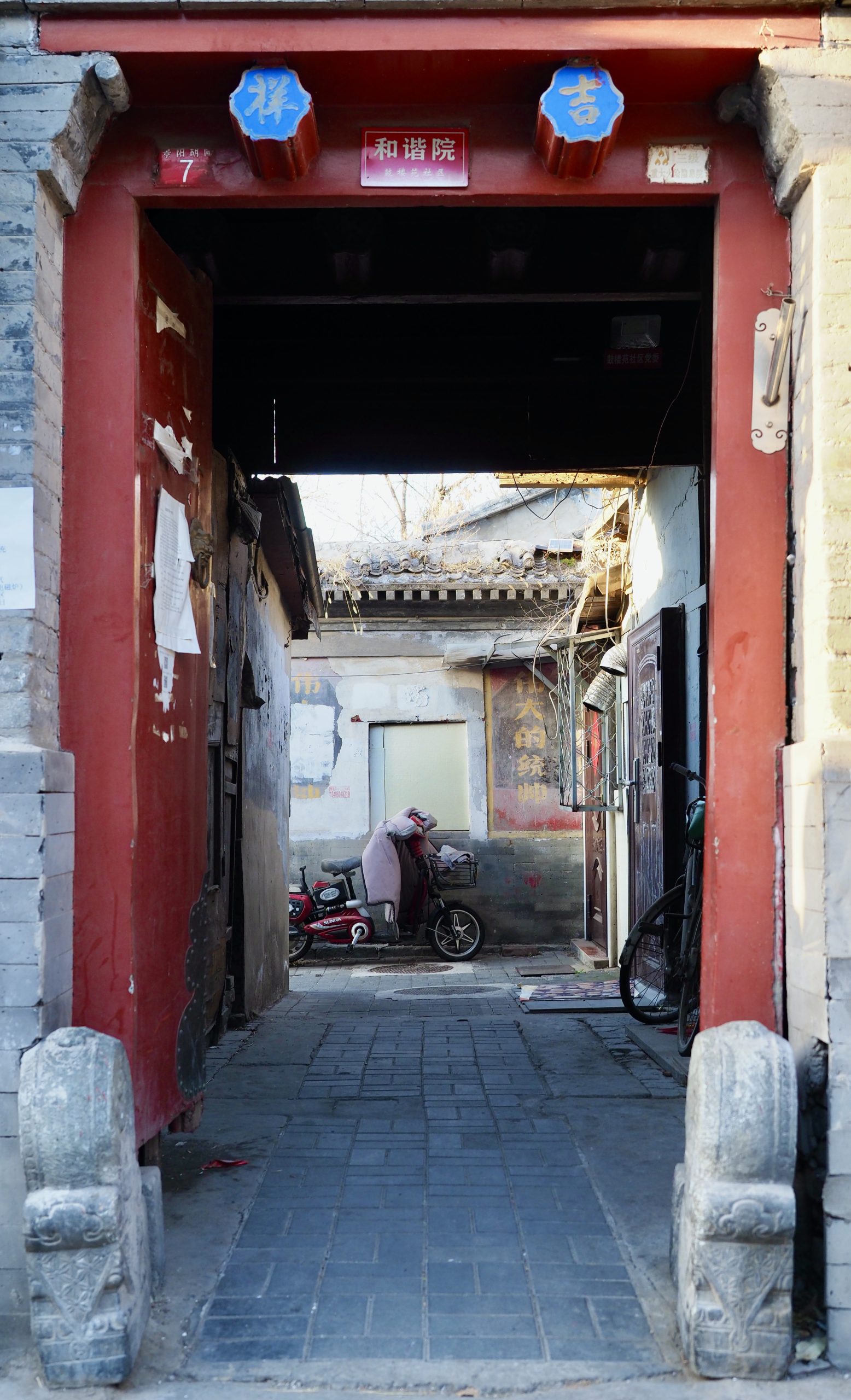 Peking/ Glockenturm und Hutongs